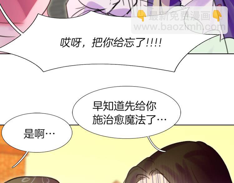 🍵不要小看女配角！ 第34话 女仆也爱看魔法！ 第24页