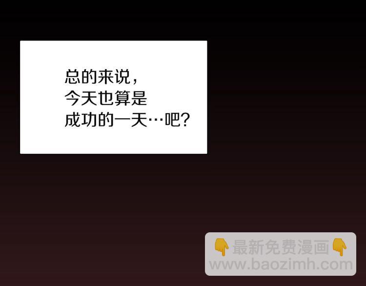 🍵不要小看女配角！ 第34话 女仆也爱看魔法！ 第3页