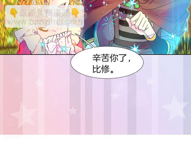 🍵不要小看女配角！ 第34话 女仆也爱看魔法！ 第30页