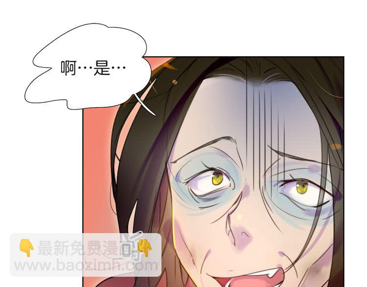 🍵不要小看女配角！ 第34话 女仆也爱看魔法！ 第31页