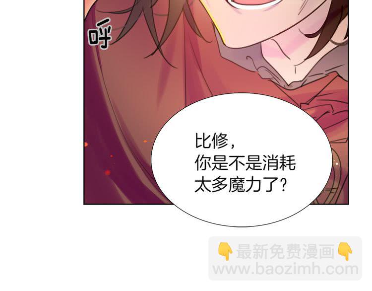 🍵不要小看女配角！ 第34话 女仆也爱看魔法！ 第32页
