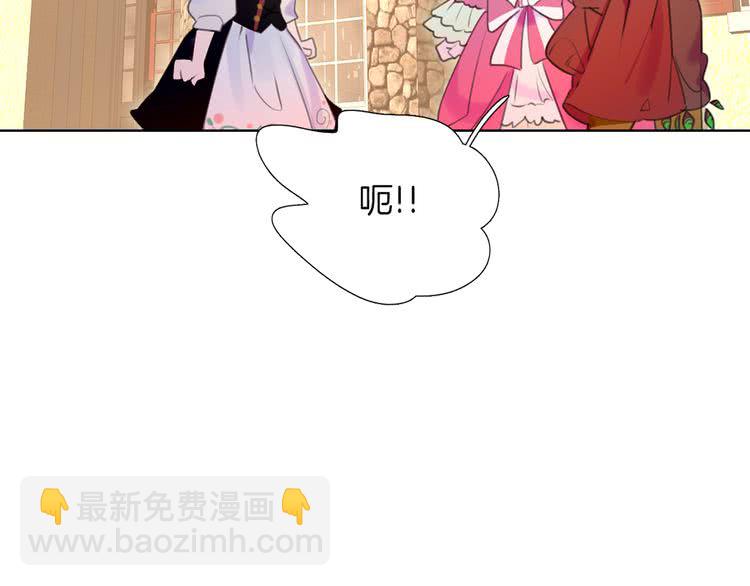 🍵不要小看女配角！ 第34话 女仆也爱看魔法！ 第34页