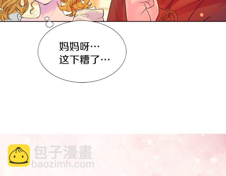 🍵不要小看女配角！ 第34话 女仆也爱看魔法！ 第36页