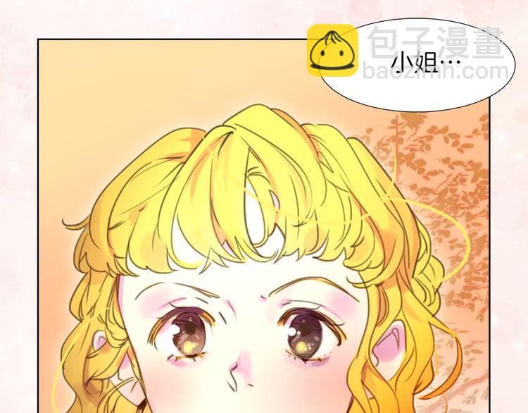 🍵不要小看女配角！ 第34话 女仆也爱看魔法！ 第37页