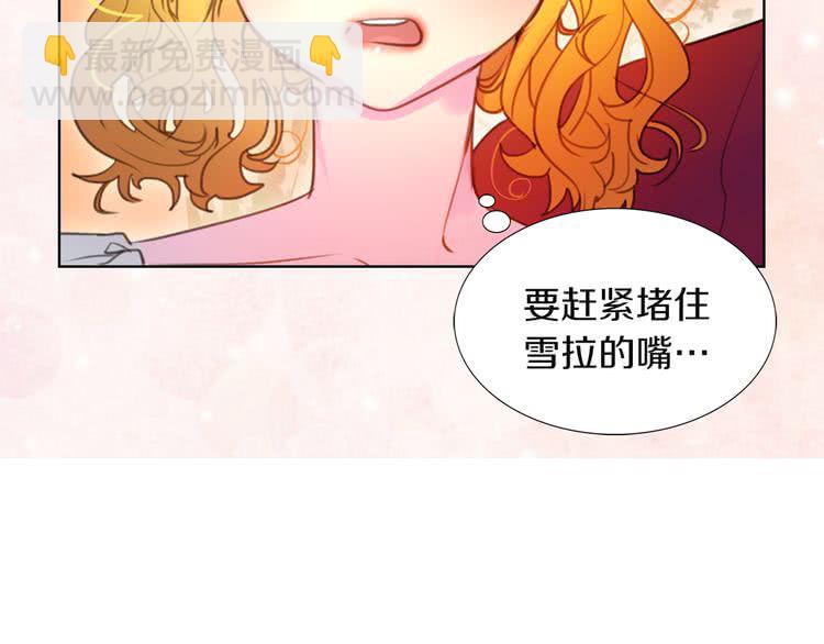 🍵不要小看女配角！ 第34话 女仆也爱看魔法！ 第38页
