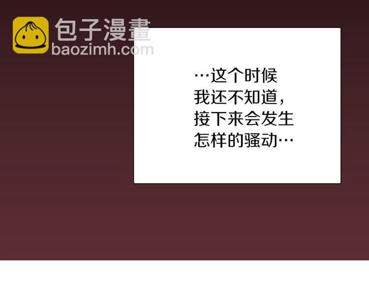 🍵不要小看女配角！ 第34话 女仆也爱看魔法！ 第4页