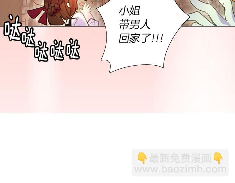 🍵不要小看女配角！ 第34话 女仆也爱看魔法！ 第42页