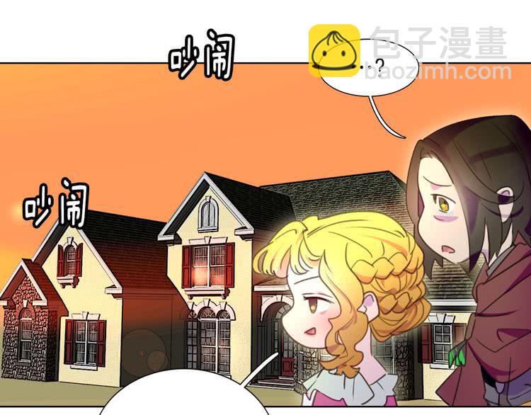 🍵不要小看女配角！ 第34话 女仆也爱看魔法！ 第43页
