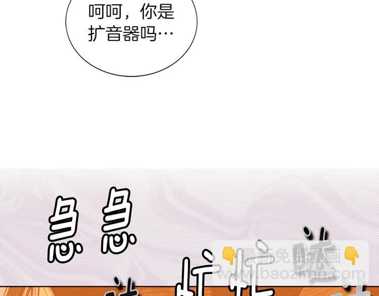 🍵不要小看女配角！ 第34话 女仆也爱看魔法！ 第44页