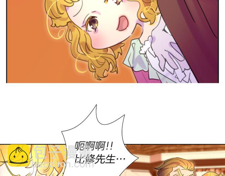 🍵不要小看女配角！ 第34话 女仆也爱看魔法！ 第48页
