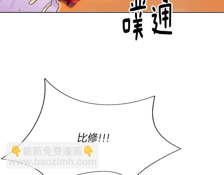 🍵不要小看女配角！ 第34话 女仆也爱看魔法！ 第50页