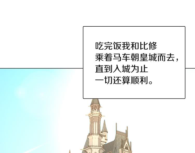 🍵不要小看女配角！ 第36话 我是皇太子的真爱吗？ 第1页