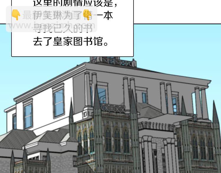 🍵不要小看女配角！ 第36话 我是皇太子的真爱吗？ 第11页