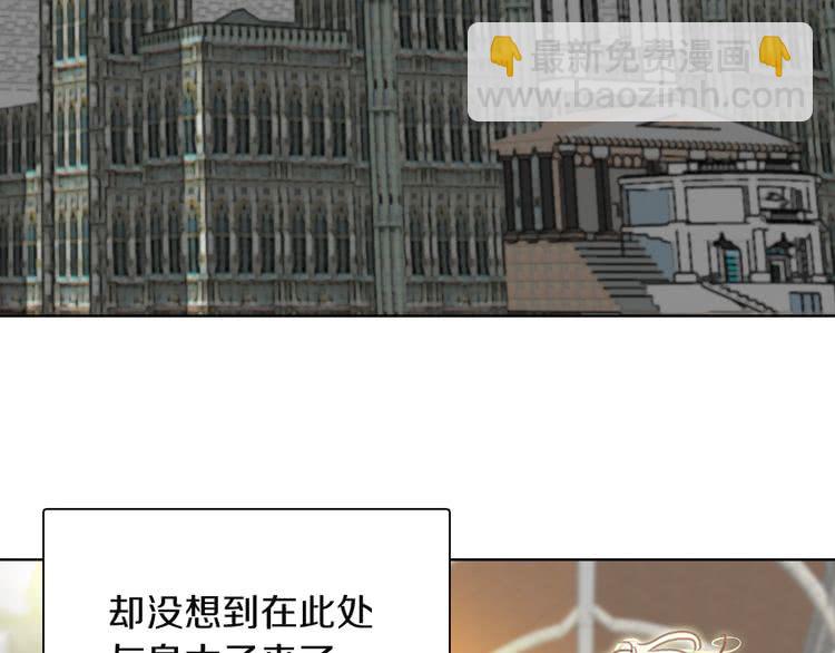 🍵不要小看女配角！ 第36话 我是皇太子的真爱吗？ 第12页
