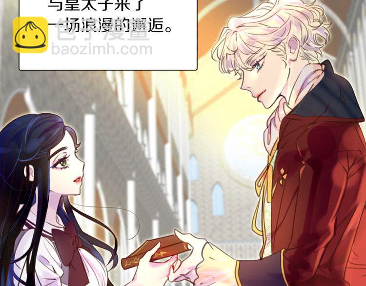 🍵不要小看女配角！ 第36话 我是皇太子的真爱吗？ 第13页