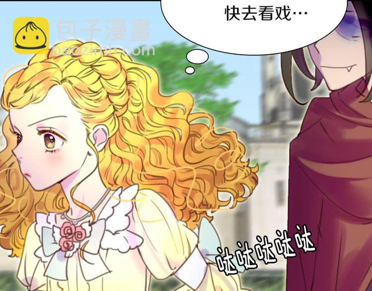 🍵不要小看女配角！ 第36话 我是皇太子的真爱吗？ 第15页