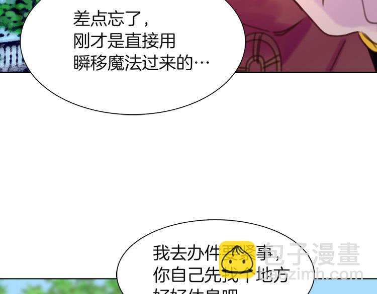 🍵不要小看女配角！ 第36话 我是皇太子的真爱吗？ 第20页