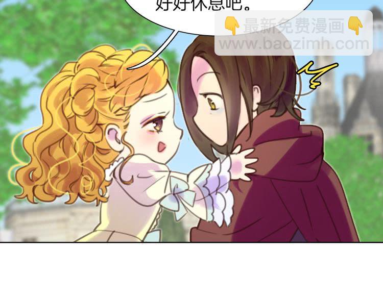 🍵不要小看女配角！ 第36话 我是皇太子的真爱吗？ 第21页