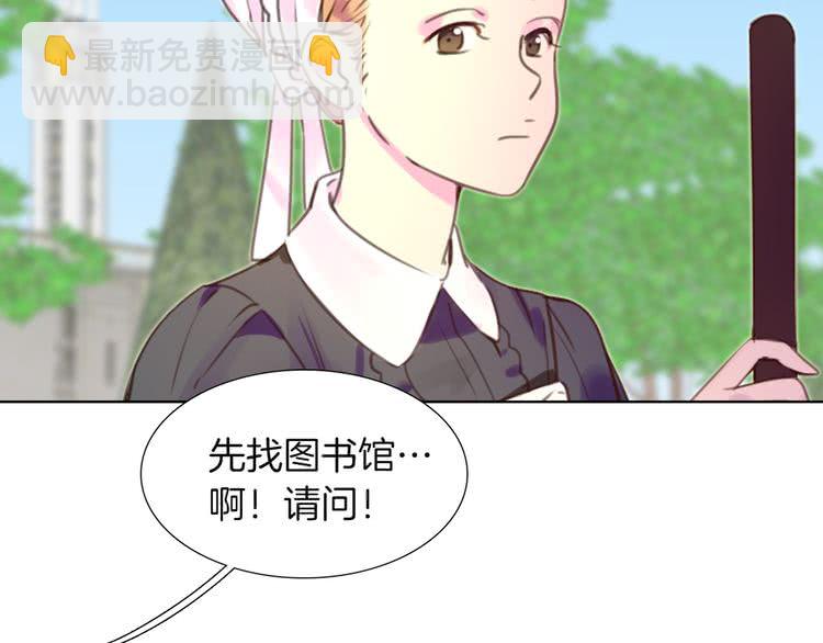 🍵不要小看女配角！ 第36话 我是皇太子的真爱吗？ 第25页