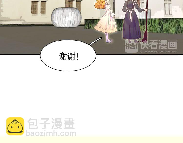 🍵不要小看女配角！ 第36话 我是皇太子的真爱吗？ 第28页