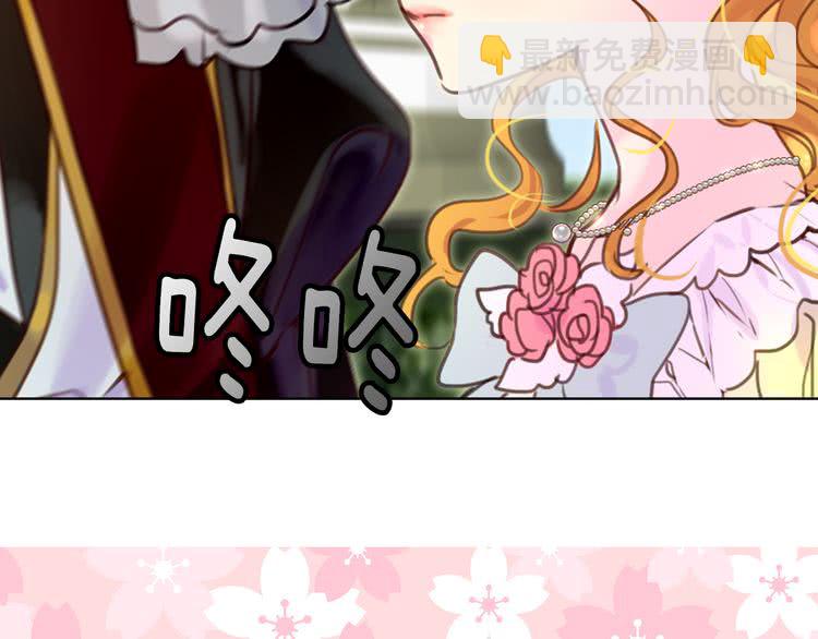 🍵不要小看女配角！ 第36话 我是皇太子的真爱吗？ 第32页