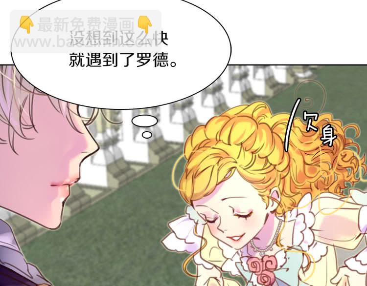 🍵不要小看女配角！ 第36话 我是皇太子的真爱吗？ 第35页