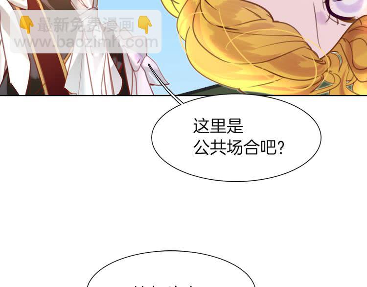 🍵不要小看女配角！ 第36话 我是皇太子的真爱吗？ 第38页