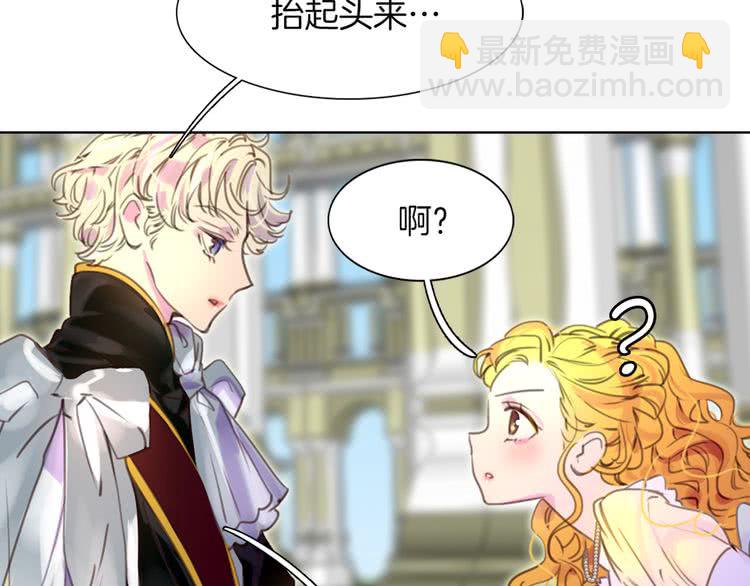 🍵不要小看女配角！ 第36话 我是皇太子的真爱吗？ 第39页