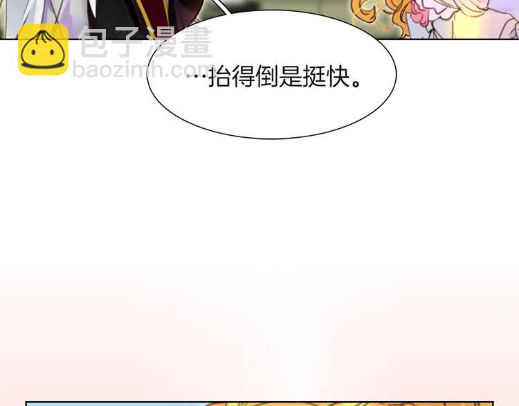 🍵不要小看女配角！ 第36话 我是皇太子的真爱吗？ 第40页