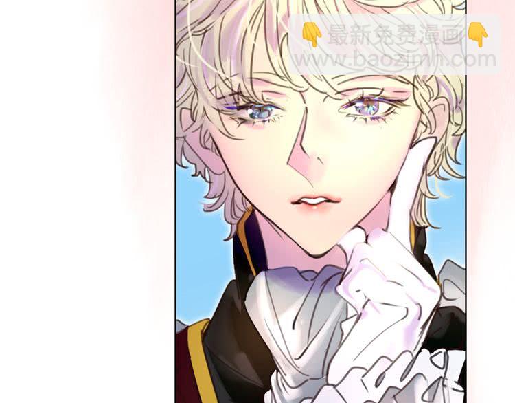 🍵不要小看女配角！ 第36话 我是皇太子的真爱吗？ 第43页