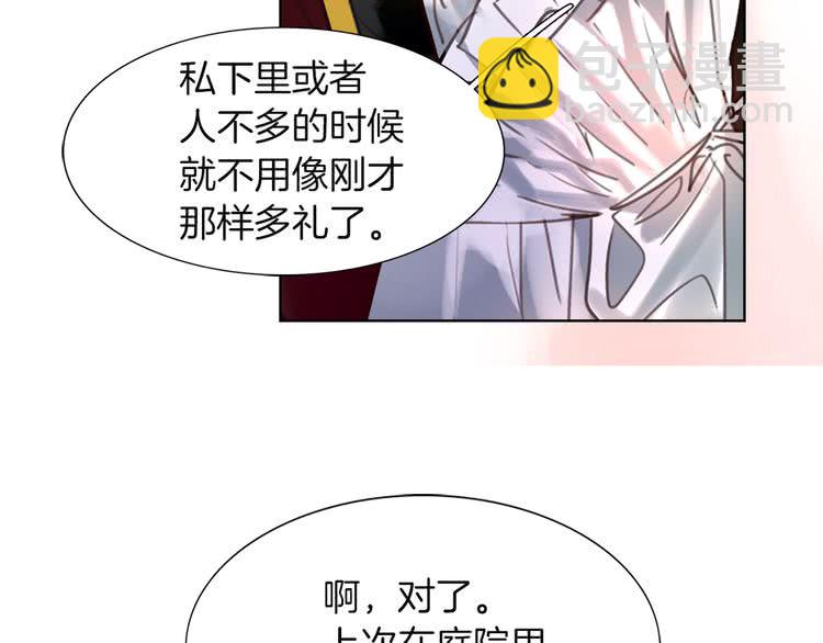 🍵不要小看女配角！ 第36话 我是皇太子的真爱吗？ 第44页