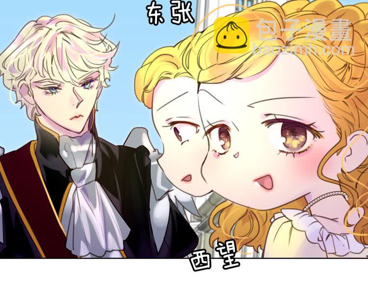 🍵不要小看女配角！ 第36话 我是皇太子的真爱吗？ 第47页