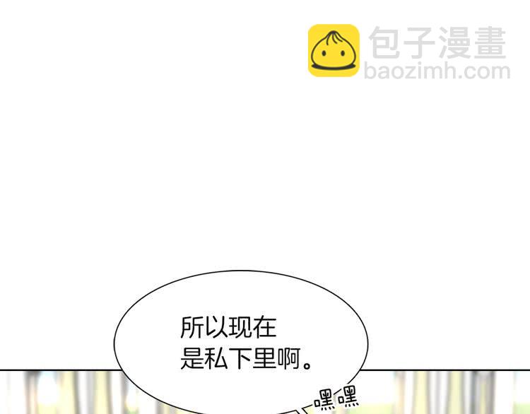 🍵不要小看女配角！ 第36话 我是皇太子的真爱吗？ 第48页