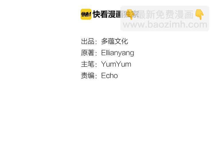 🍵不要小看女配角！ 第36话 我是皇太子的真爱吗？ 第6页