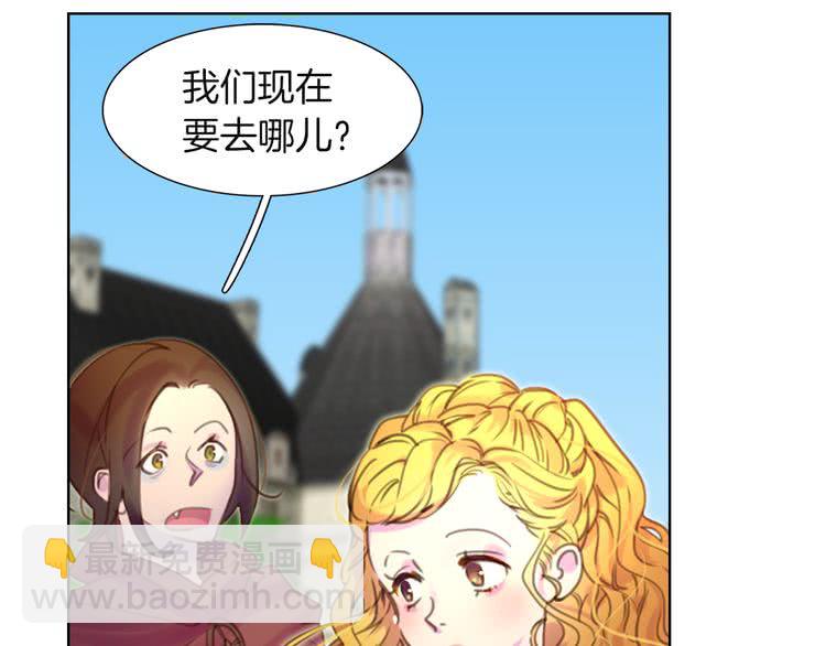 🍵不要小看女配角！ 第36话 我是皇太子的真爱吗？ 第7页