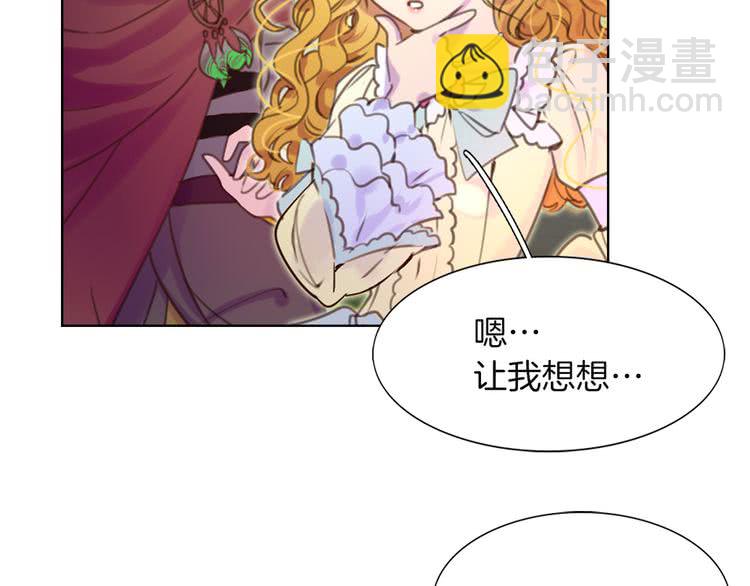 🍵不要小看女配角！ 第36话 我是皇太子的真爱吗？ 第8页