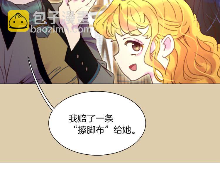🍵不要小看女配角！ 第38话 蛇蝎美人要出场了！ 第10页