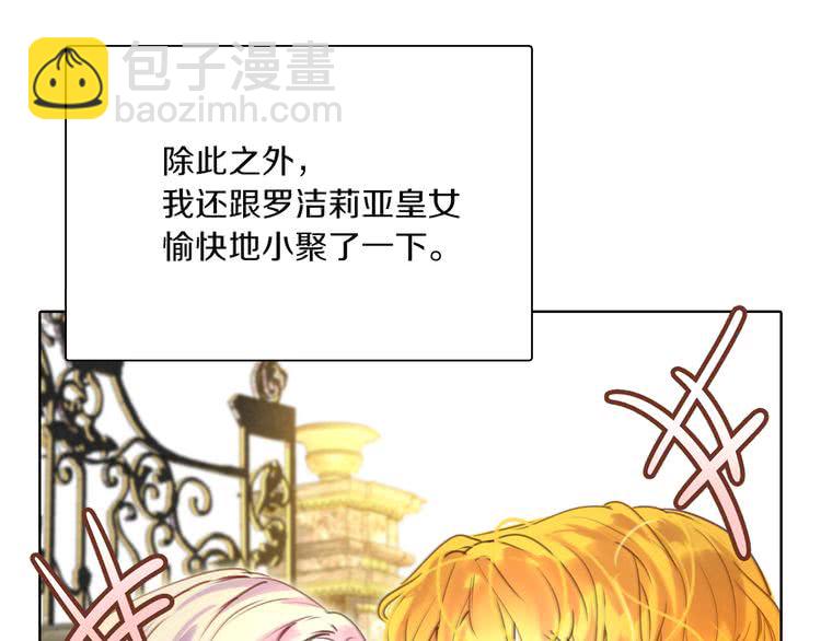 🍵不要小看女配角！ 第38话 蛇蝎美人要出场了！ 第11页