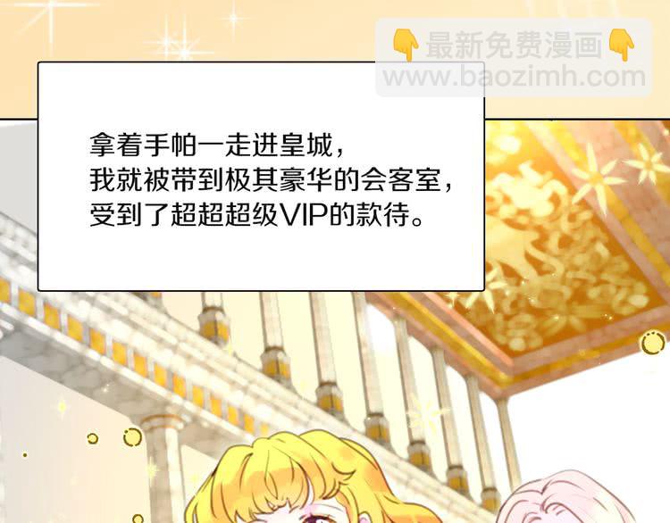 🍵不要小看女配角！ 第38话 蛇蝎美人要出场了！ 第13页