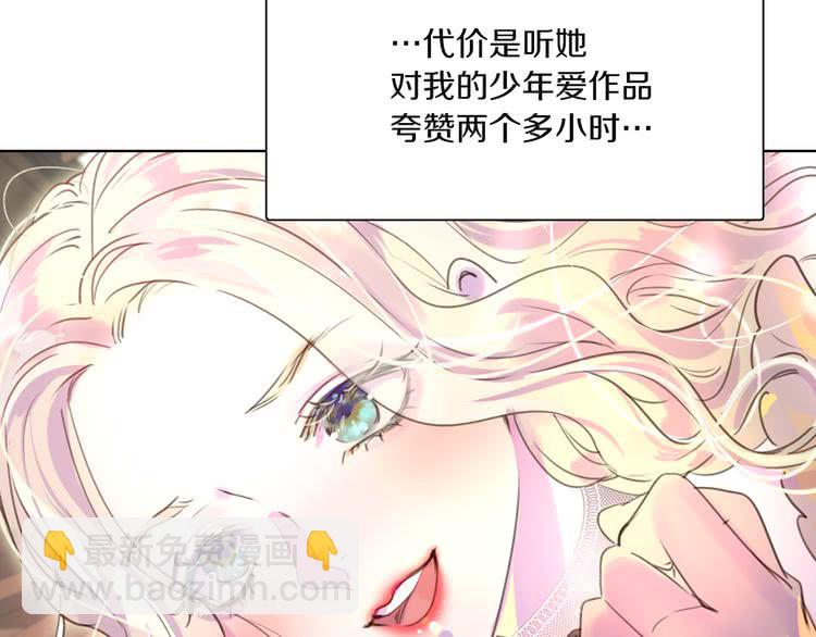 🍵不要小看女配角！ 第38话 蛇蝎美人要出场了！ 第15页