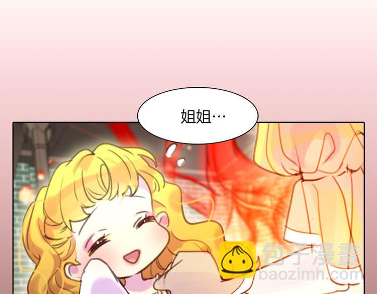 🍵不要小看女配角！ 第38话 蛇蝎美人要出场了！ 第17页