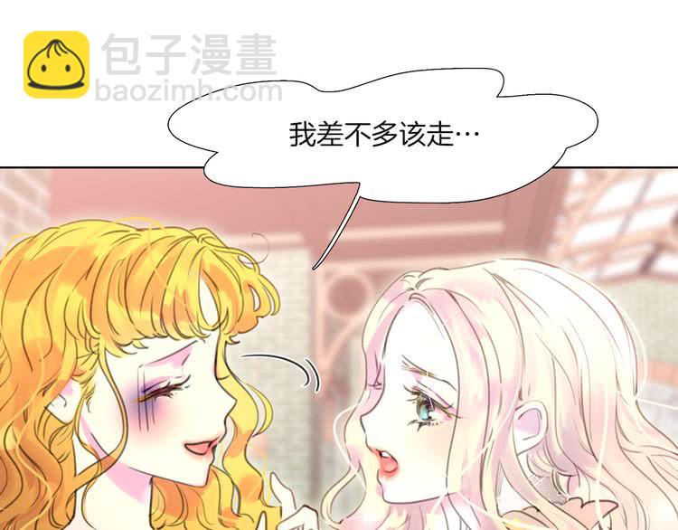 🍵不要小看女配角！ 第38话 蛇蝎美人要出场了！ 第19页