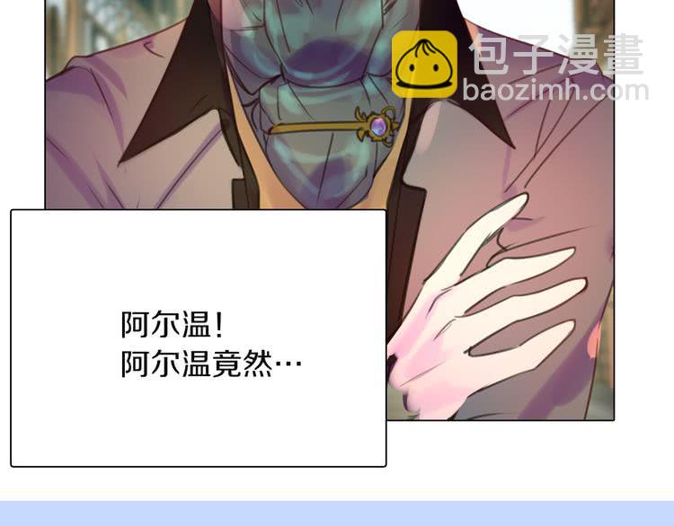 🍵不要小看女配角！ 第38话 蛇蝎美人要出场了！ 第2页