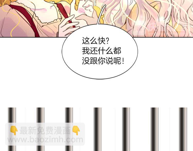 🍵不要小看女配角！ 第38话 蛇蝎美人要出场了！ 第20页