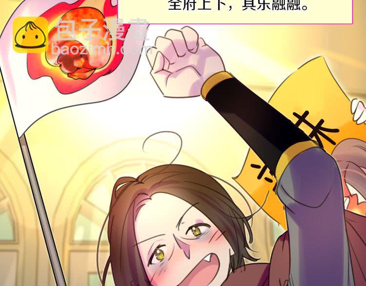 🍵不要小看女配角！ 第38话 蛇蝎美人要出场了！ 第25页
