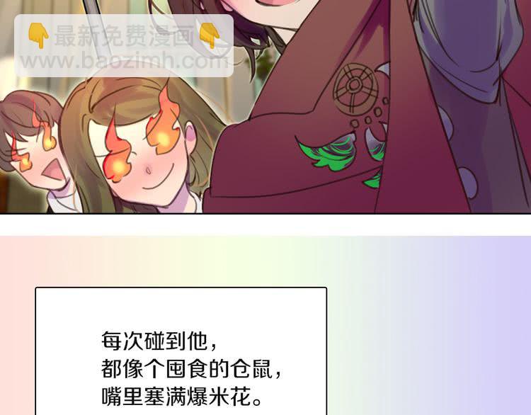 🍵不要小看女配角！ 第38话 蛇蝎美人要出场了！ 第26页