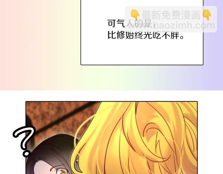🍵不要小看女配角！ 第38话 蛇蝎美人要出场了！ 第28页