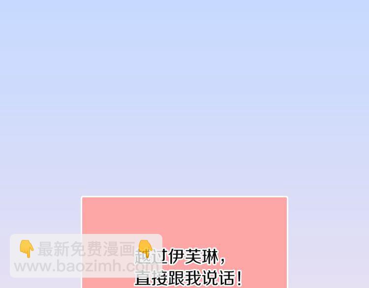 🍵不要小看女配角！ 第38话 蛇蝎美人要出场了！ 第3页