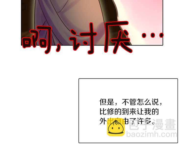 🍵不要小看女配角！ 第38话 蛇蝎美人要出场了！ 第30页