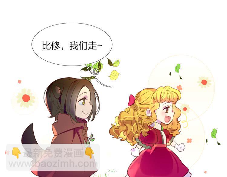 🍵不要小看女配角！ 第38话 蛇蝎美人要出场了！ 第31页